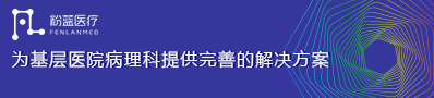 病理信息系統(tǒng)
